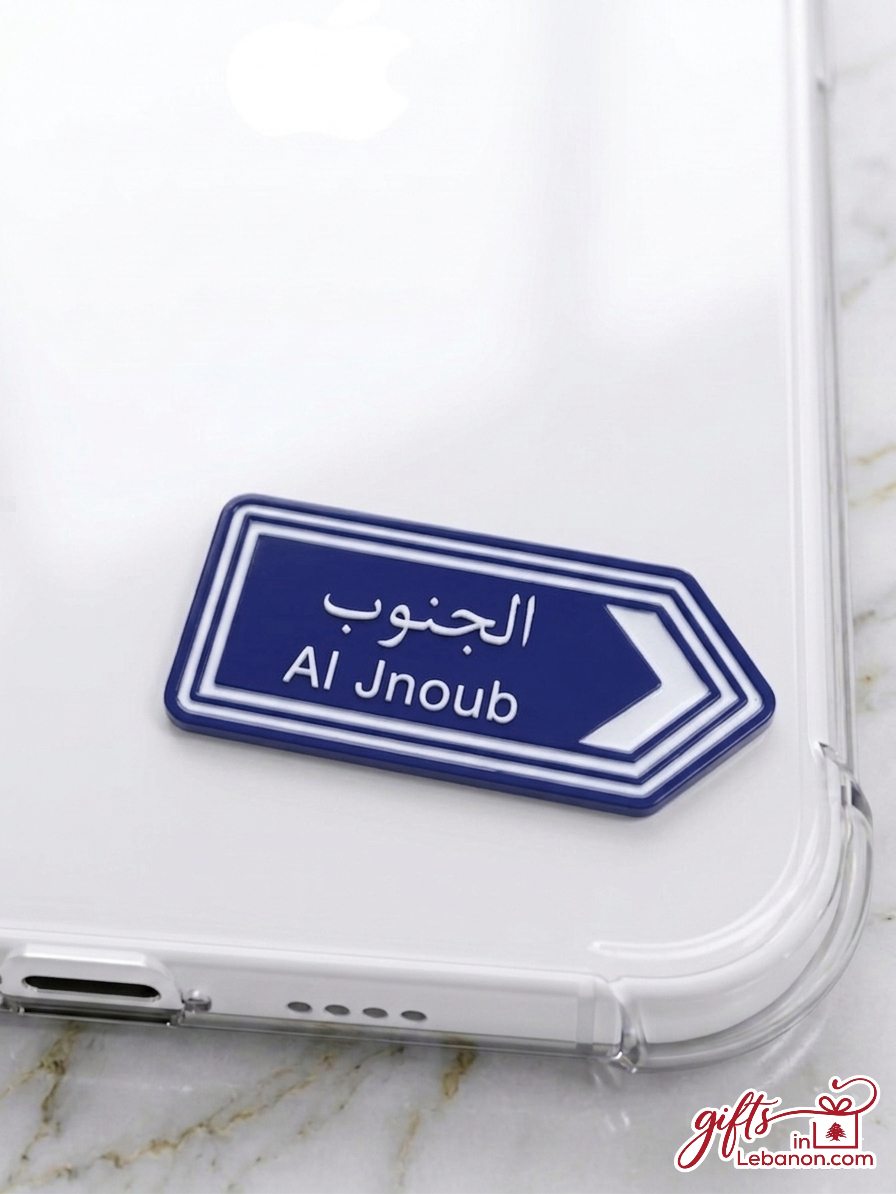 Al Jnoub Lebanese Road Sign 3D Enamel Sticker on Phone Case