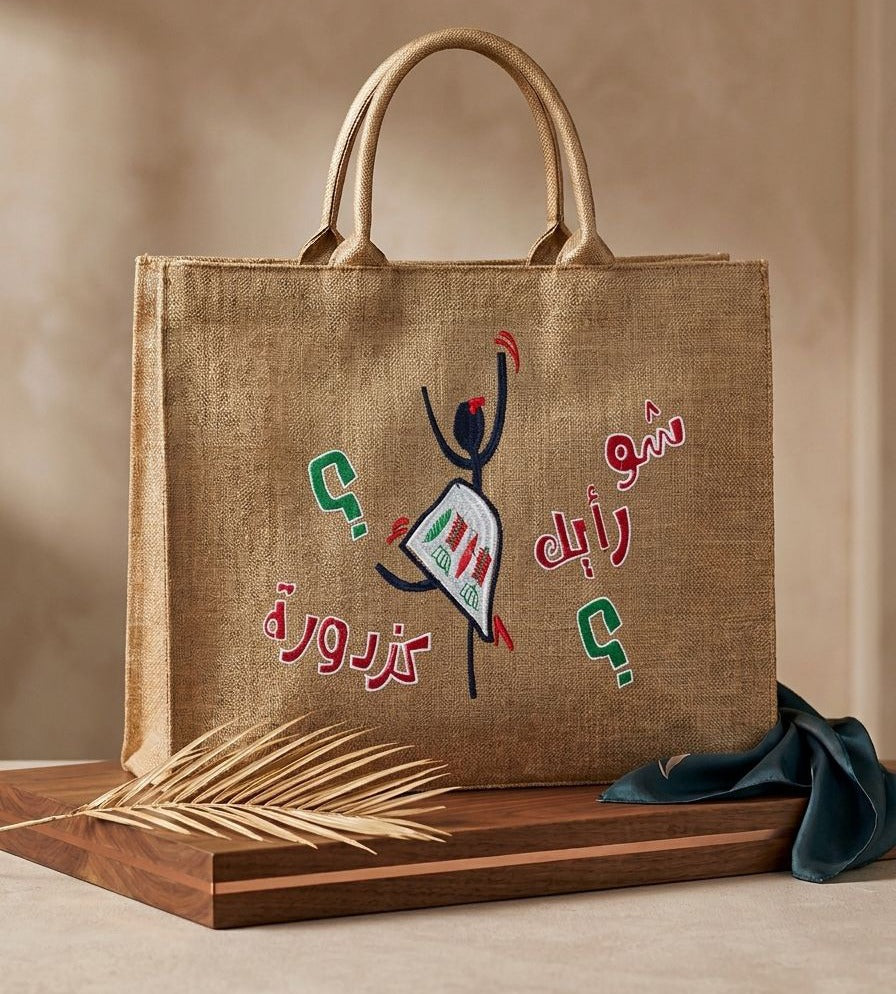 Embroidered Jute Tote Bag with Arabic text Sho Ra2yak Kazdoura