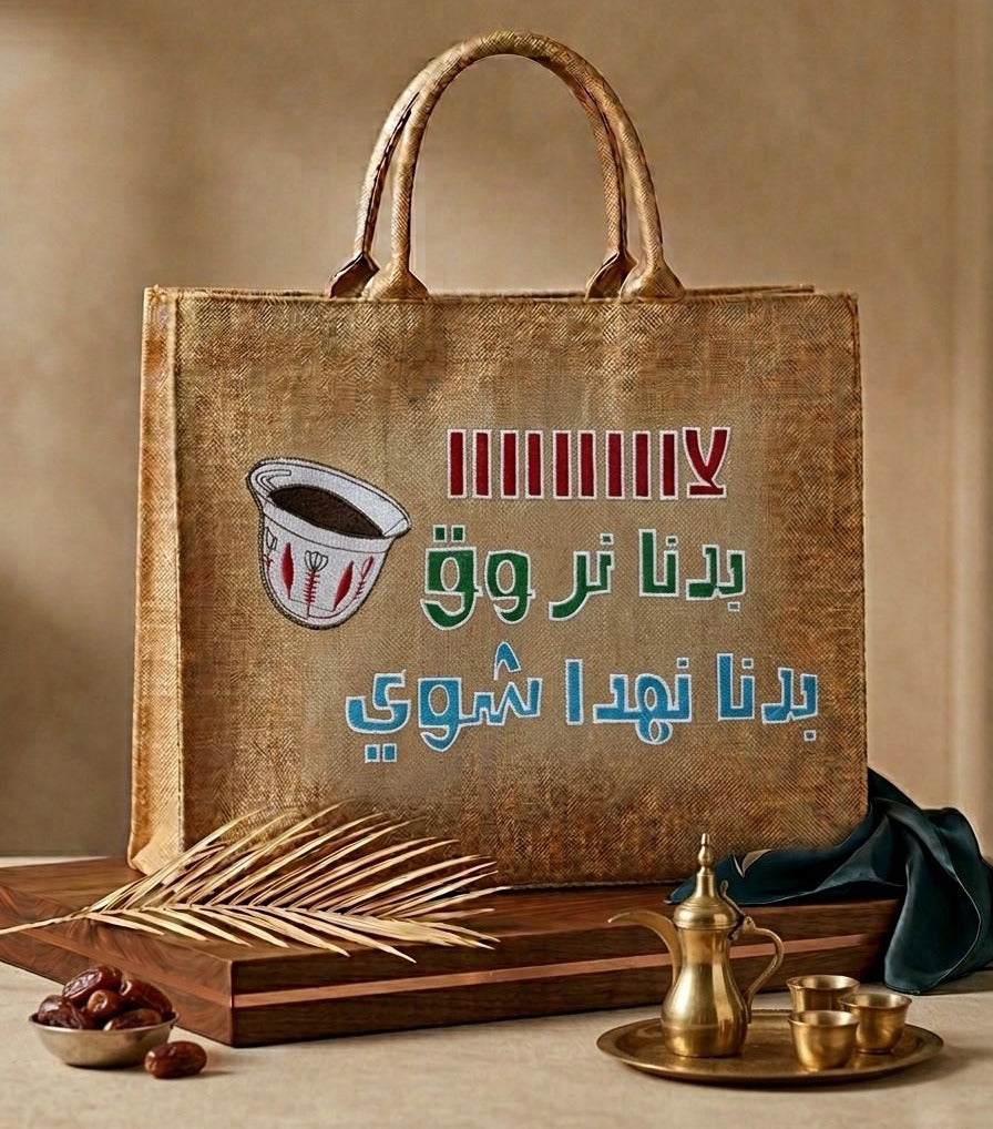 Traditional Lebanese coffee cup jute tote bag with Arabic calligraphy