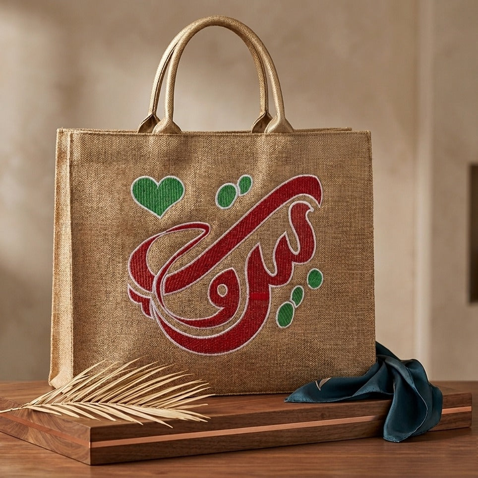Embroidered Beirut jute tote bag with Arabic calligraphy and gold handles
