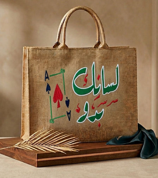 Embroidered Jute Tote Bag with Lebanese Slang Lisanak Beddo and Playing Card Design