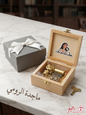 Majida El Roumi Kalimat Wooden Music Box with Gift Packaging